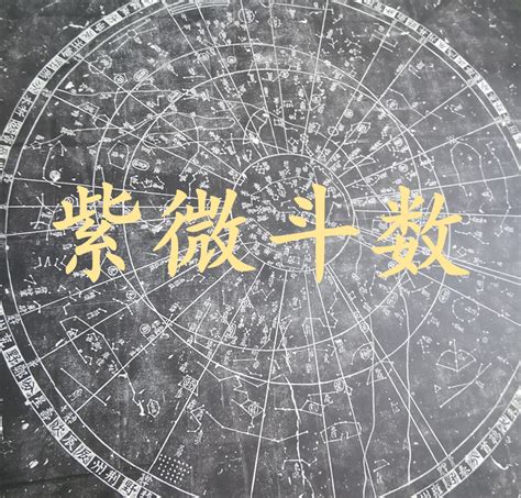 六煞星|【指南】六煞星是什麼？紫微鬥數六煞星解析 